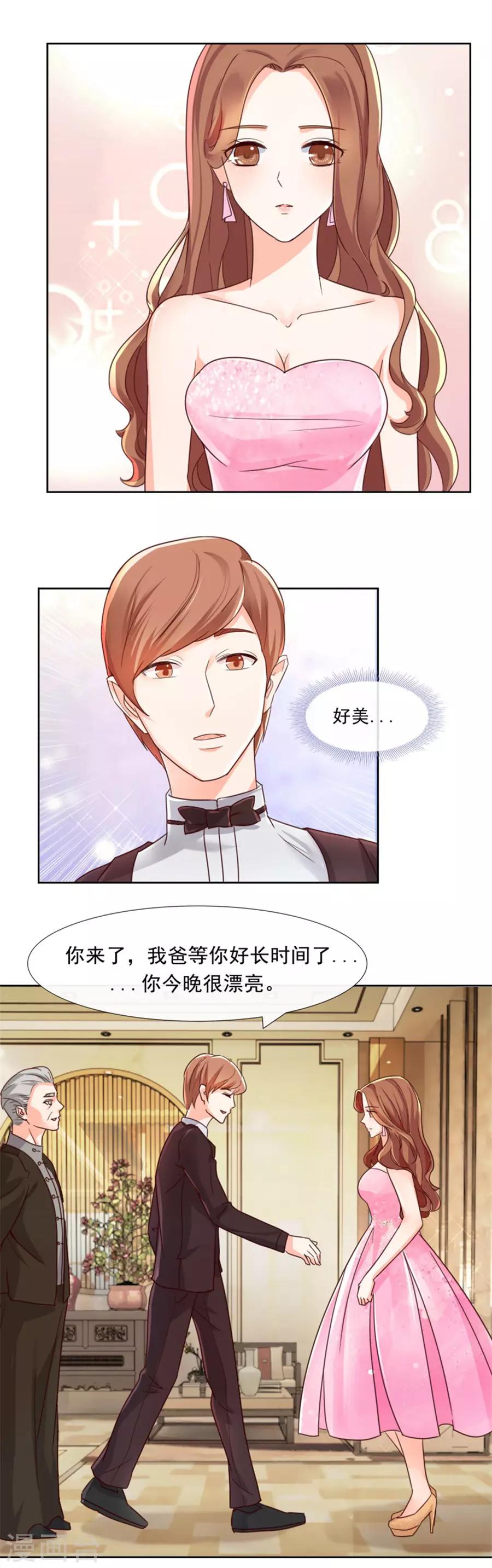 第84话 别闹了-第84话
