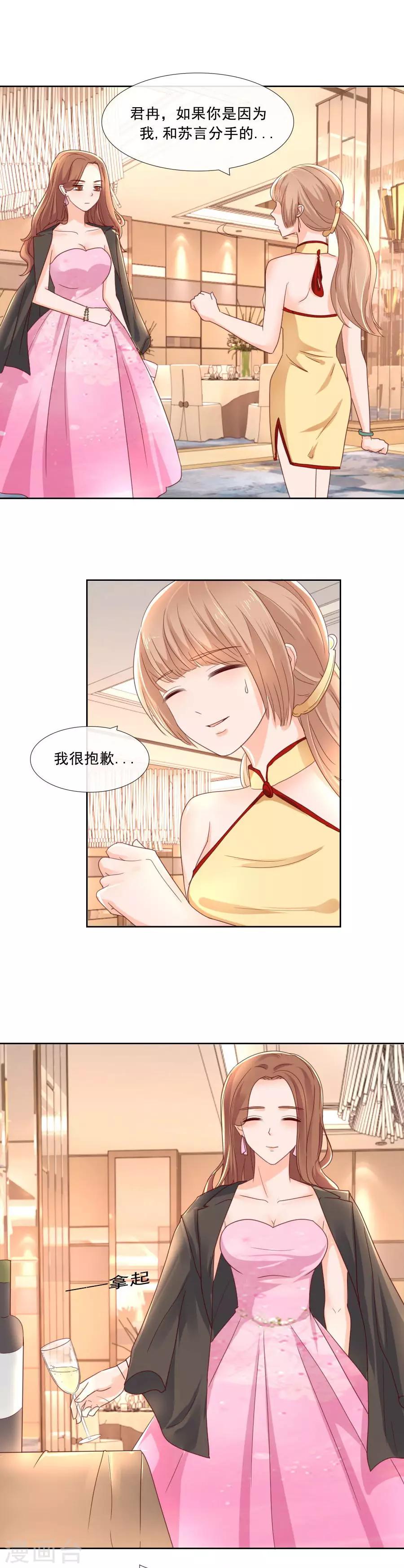 第86话 放下-第86话