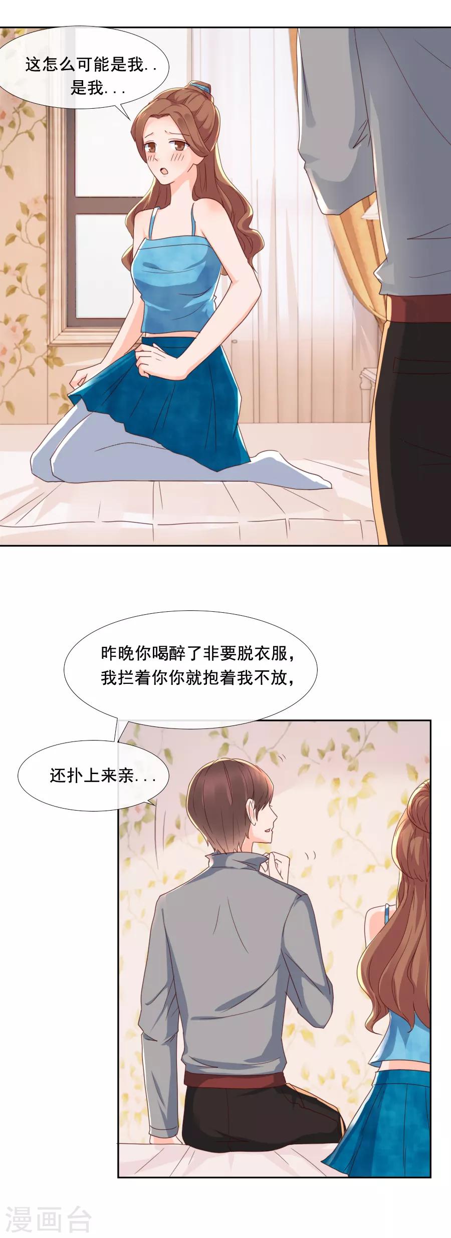 第88话 情愫-第88话