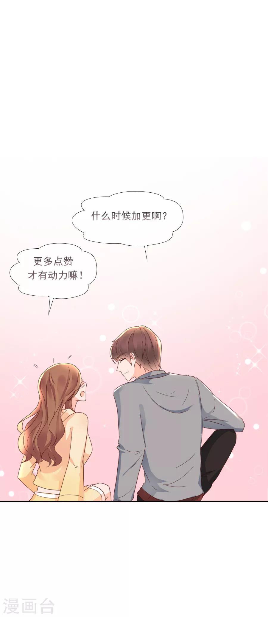 第88话 情愫-第88话