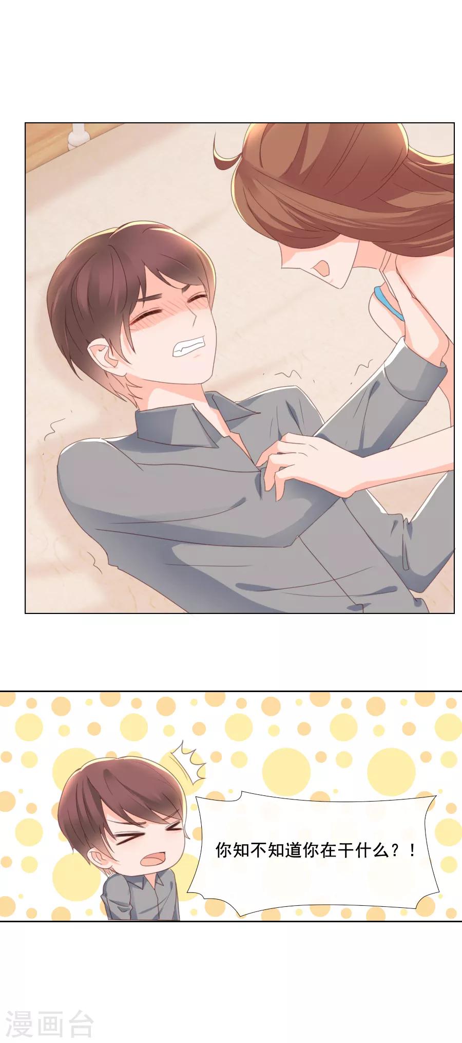 第88话 情愫-第88话