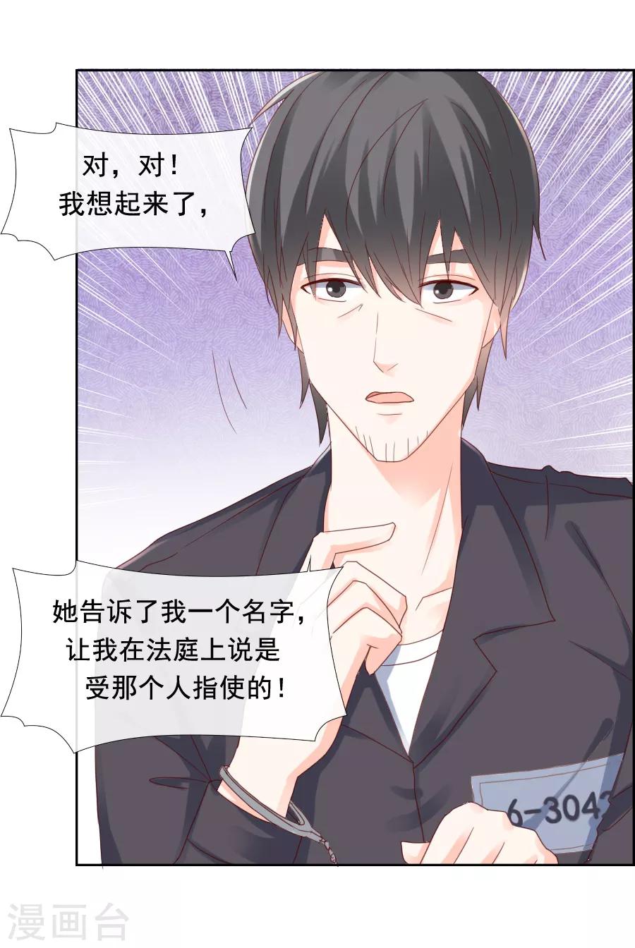 第90话 迷雾-第90话