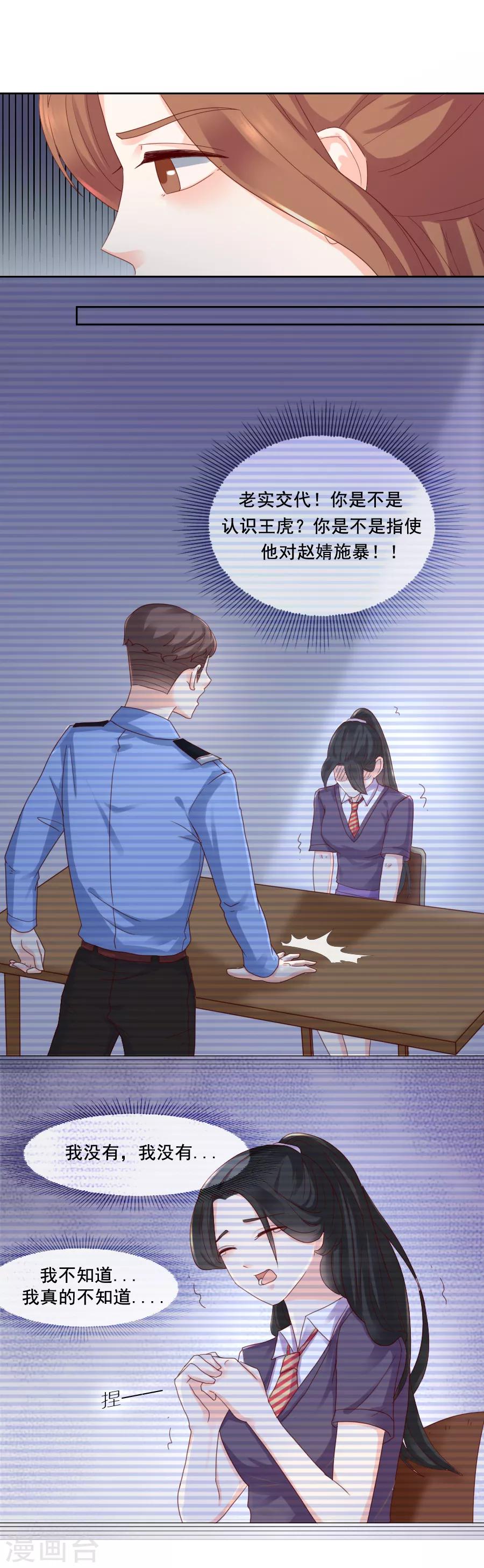 第90话 迷雾-第90话