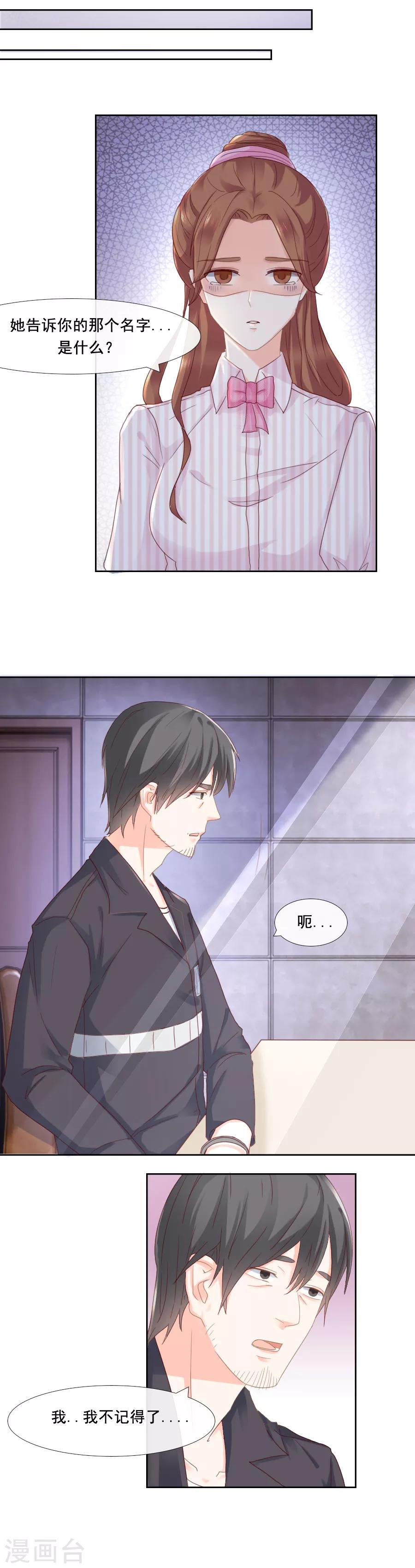 第90话 迷雾-第90话