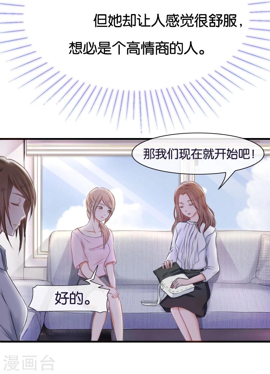 第10话 不一样的他-第10话