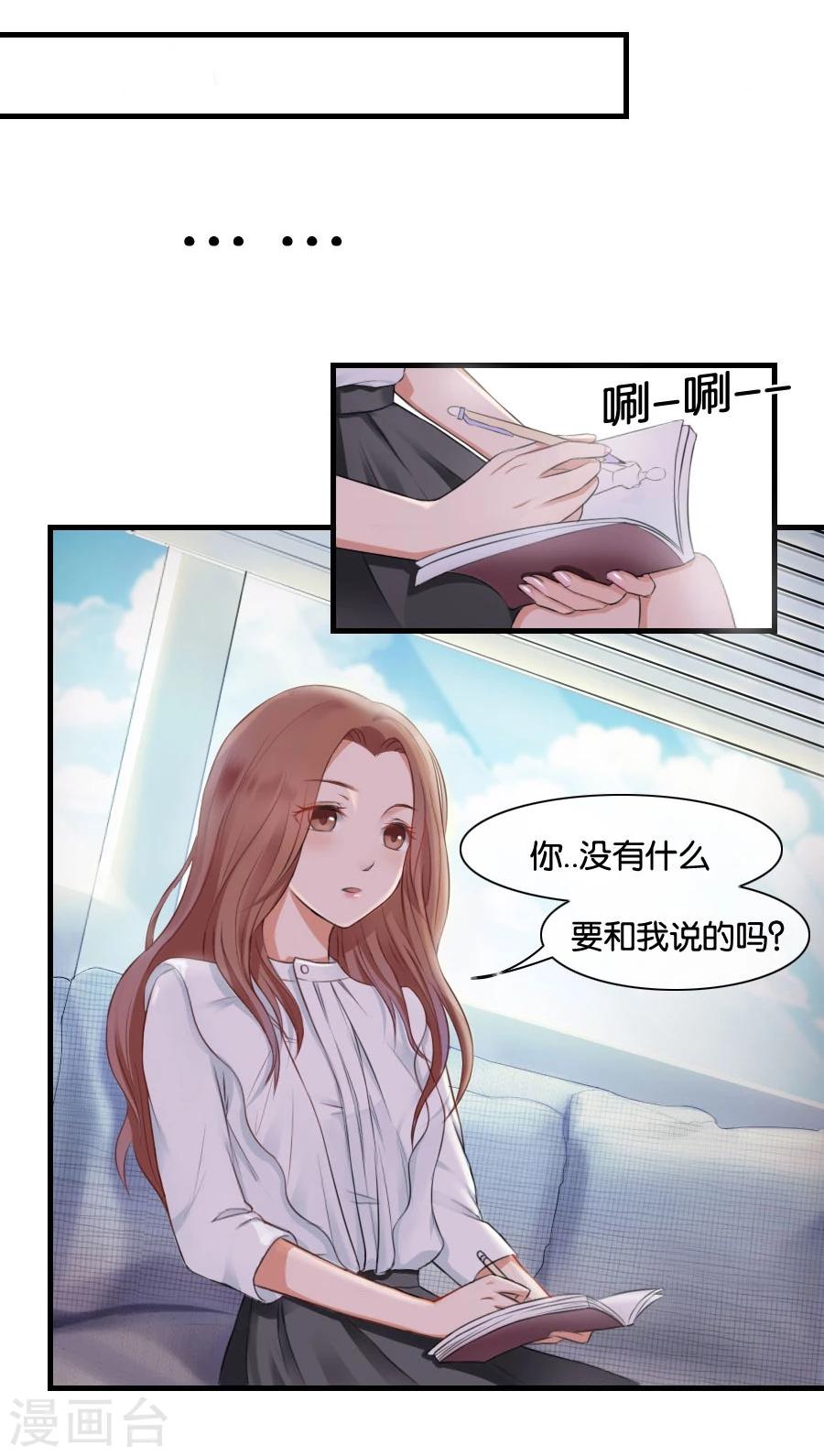 第10话 不一样的他-第10话