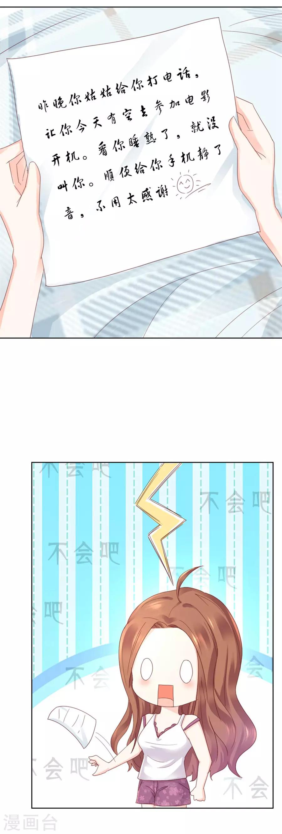 第92话 你们发生关系了？-第92话