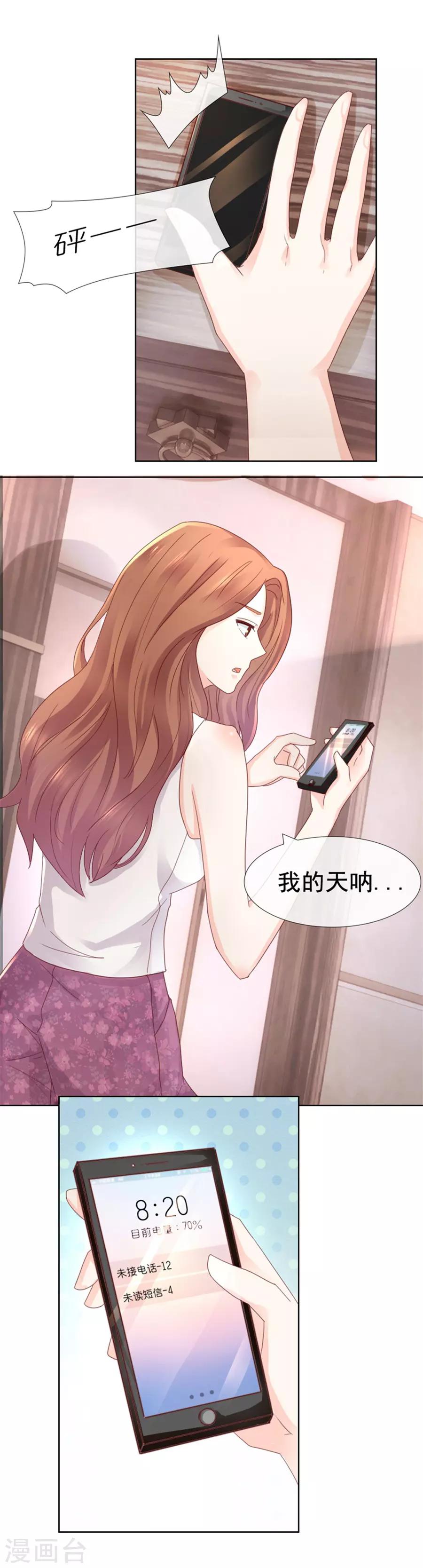 第92话 你们发生关系了？-第92话