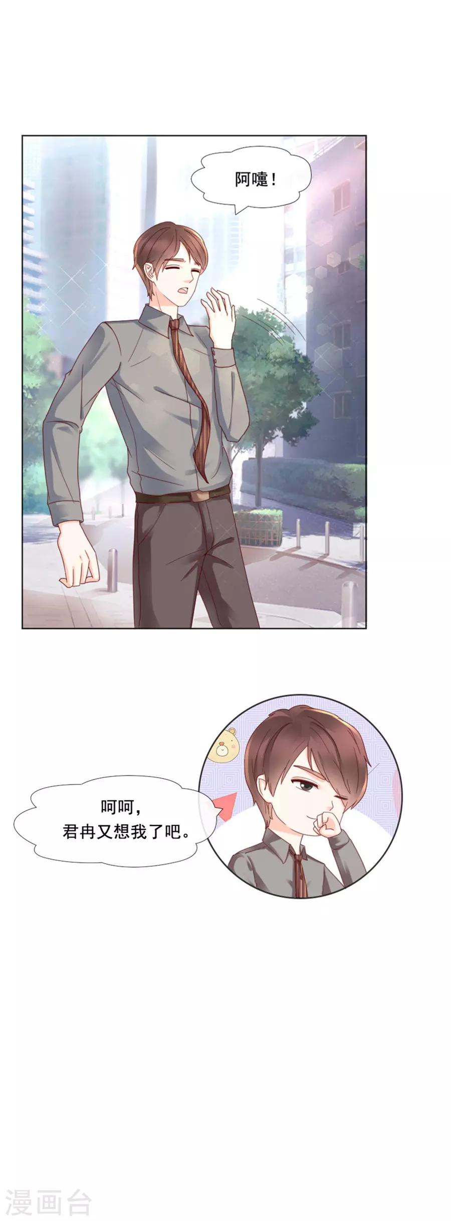 第92话 你们发生关系了？-第92话