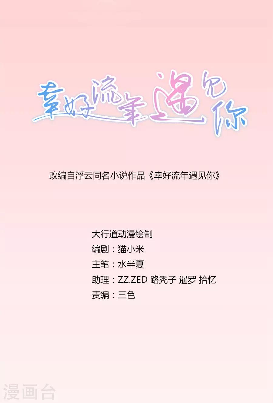 第92话 你们发生关系了？-第92话