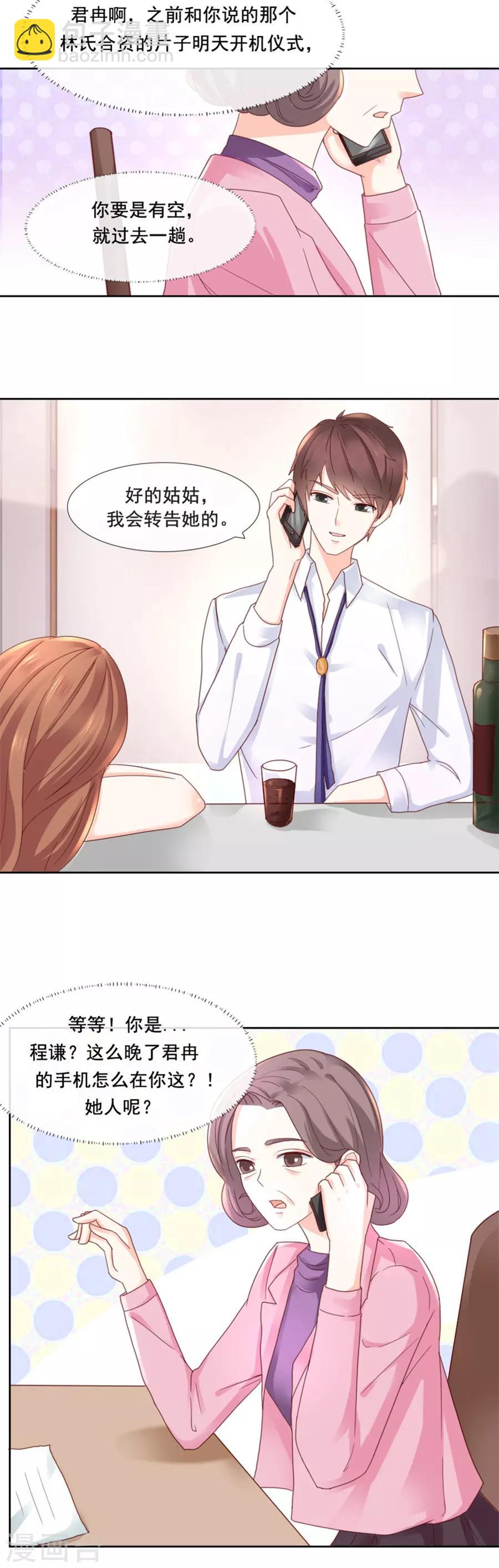 第92话 你们发生关系了？-第92话