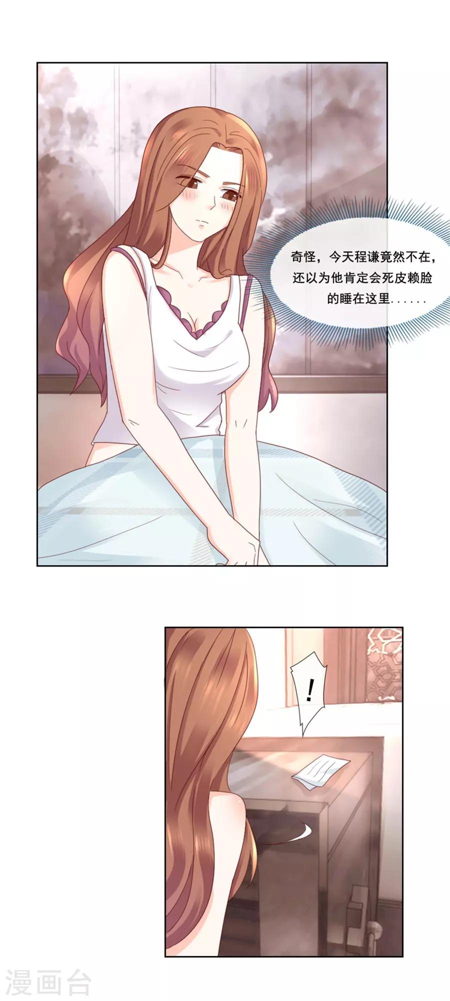 第92话 你们发生关系了？-第92话