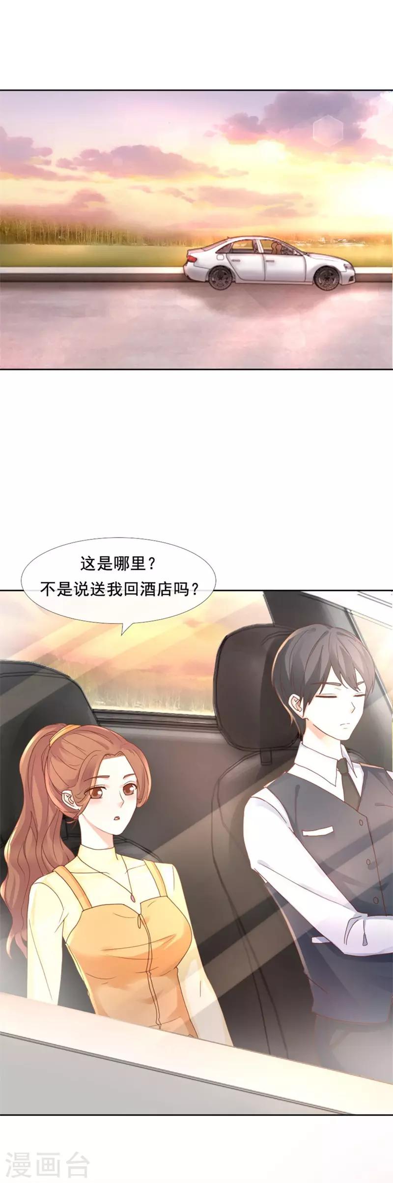 第94话 不喜欢了-第94话