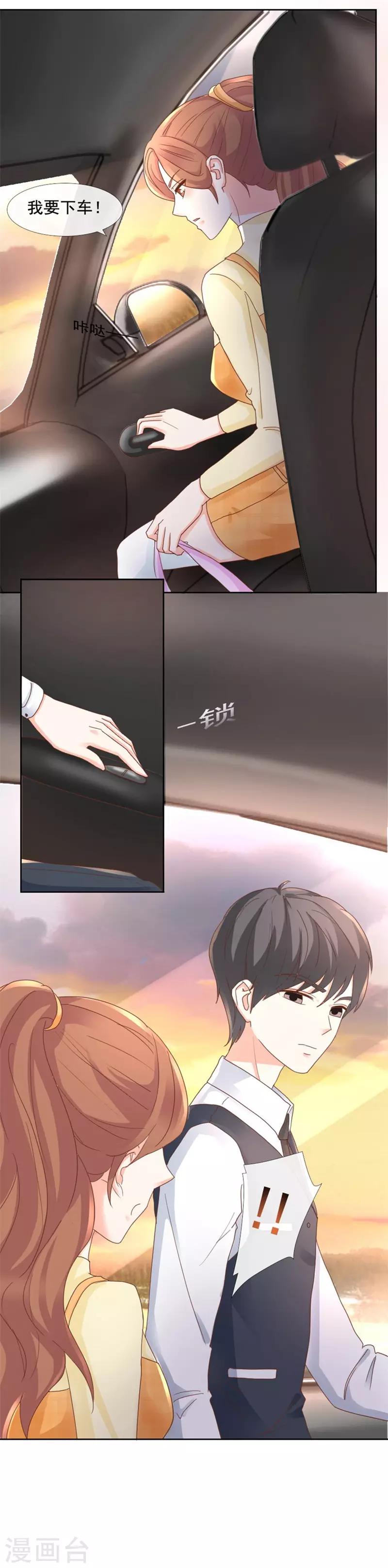 第94话 不喜欢了-第94话