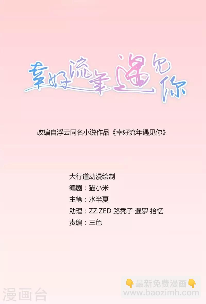 第94话 不喜欢了-第94话