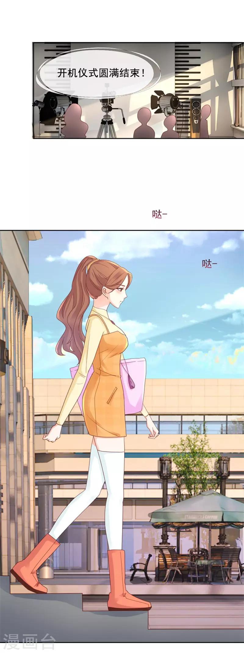 第94话 不喜欢了-第94话
