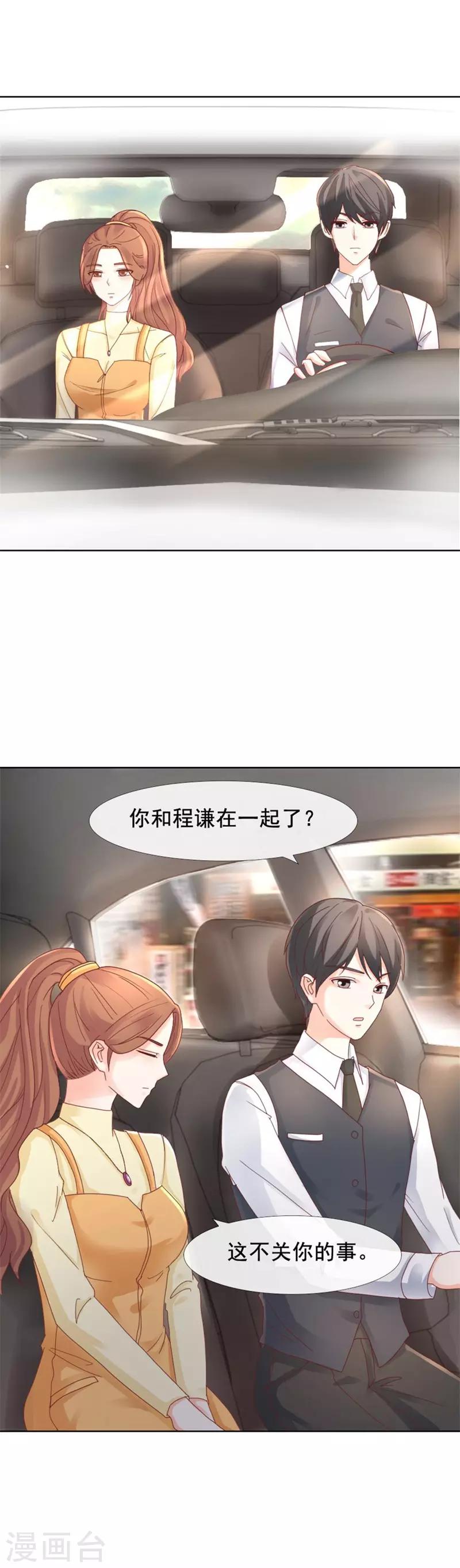 第94话 不喜欢了-第94话