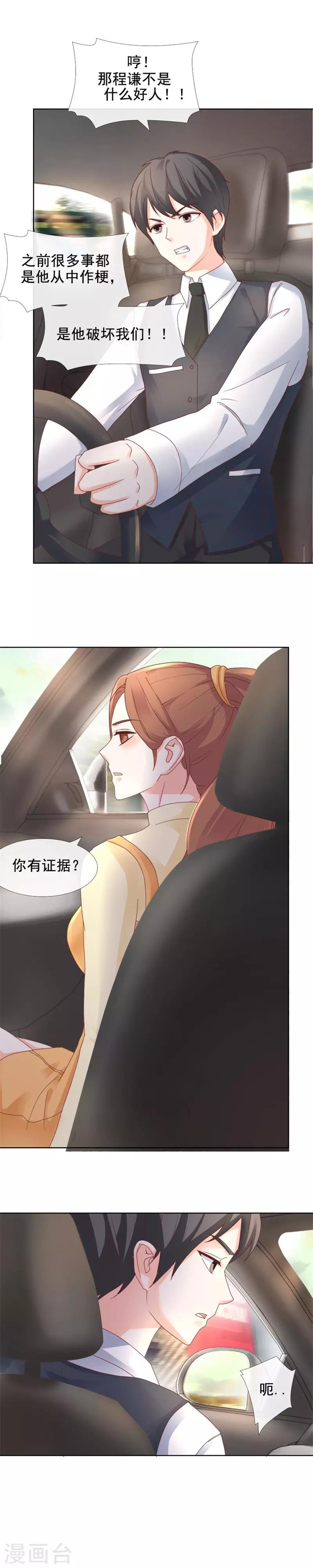 第94话 不喜欢了-第94话
