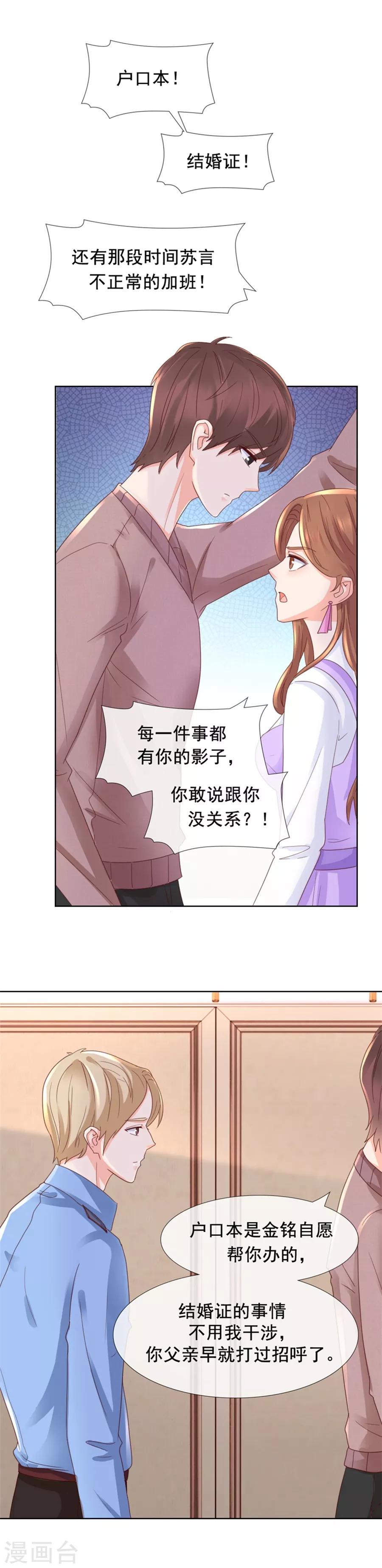 第96话 坦白-第96话