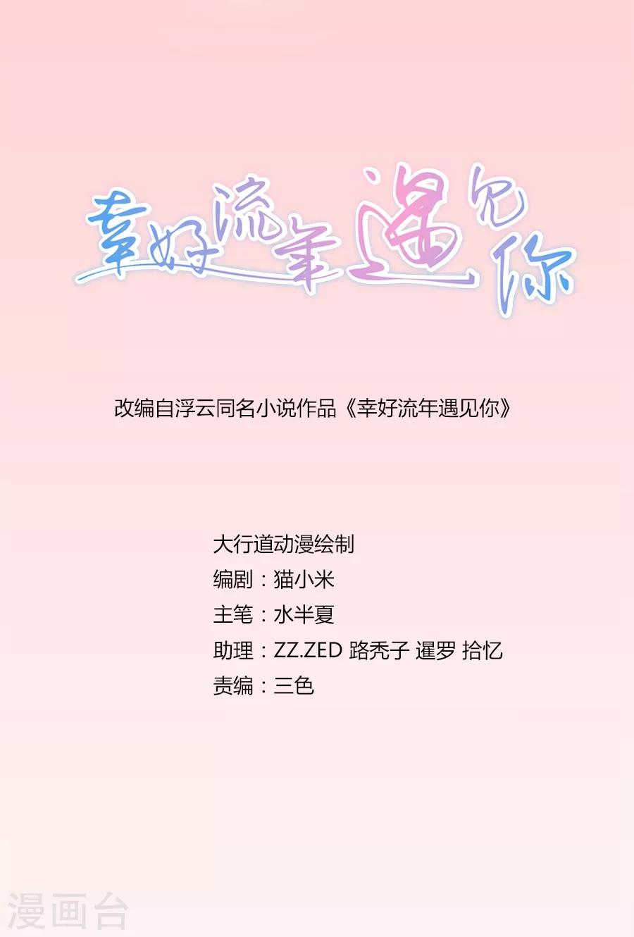 第96话 坦白-第96话