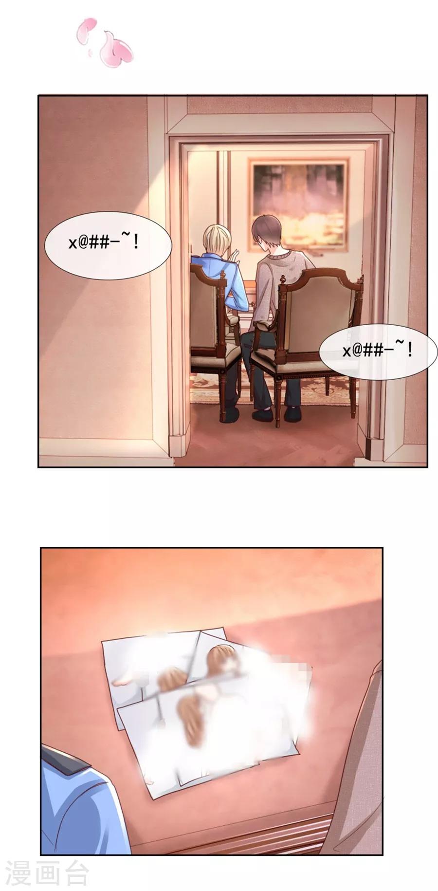 第96话 坦白-第96话