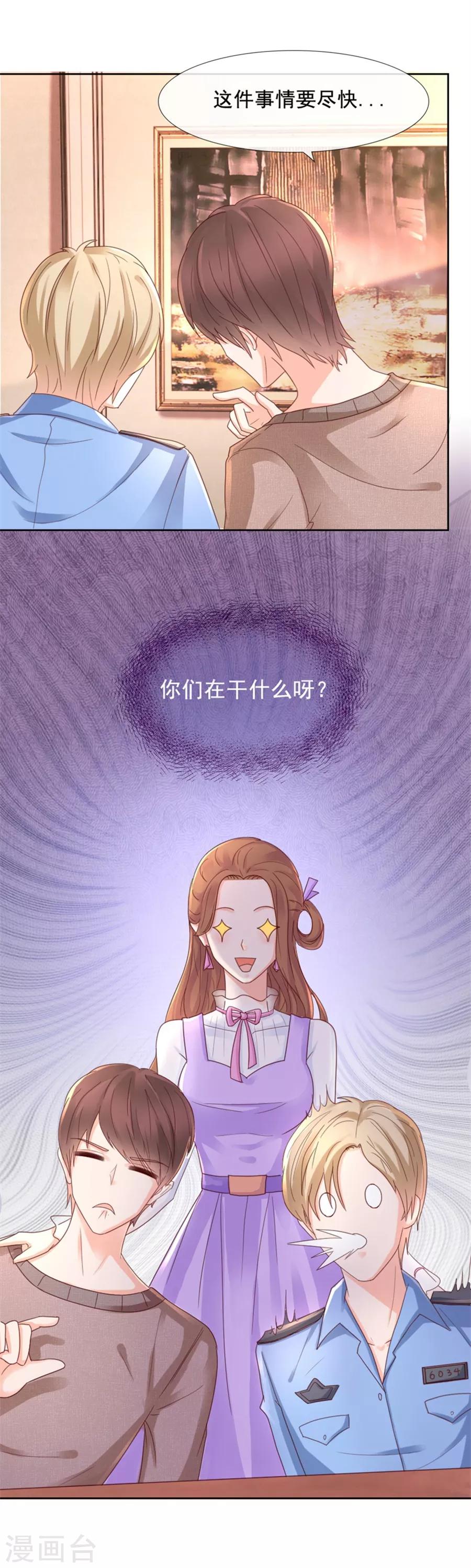 第96话 坦白-第96话