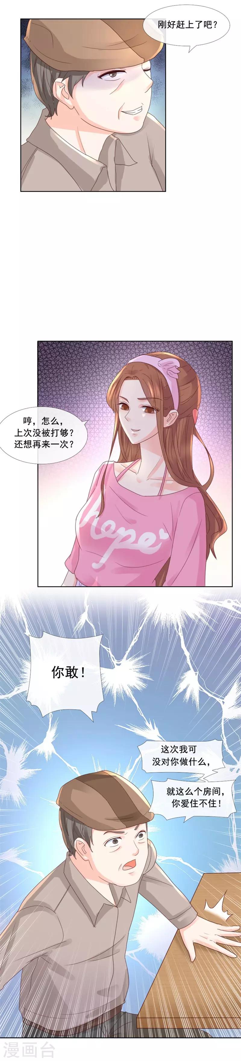 第100话 针对-第100话