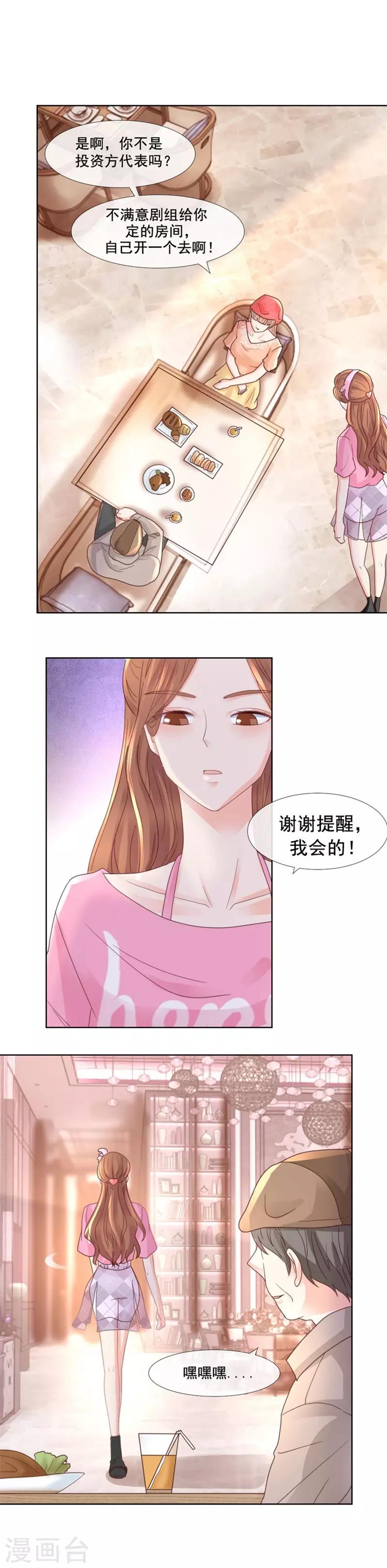 第100话 针对-第100话