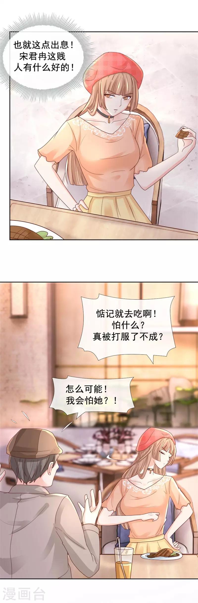 第100话 针对-第100话