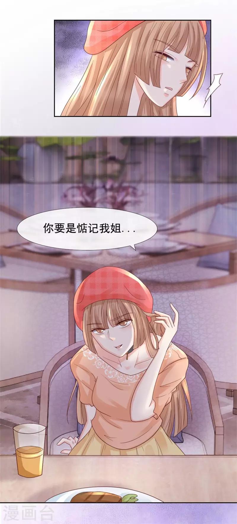 第100话 针对-第100话