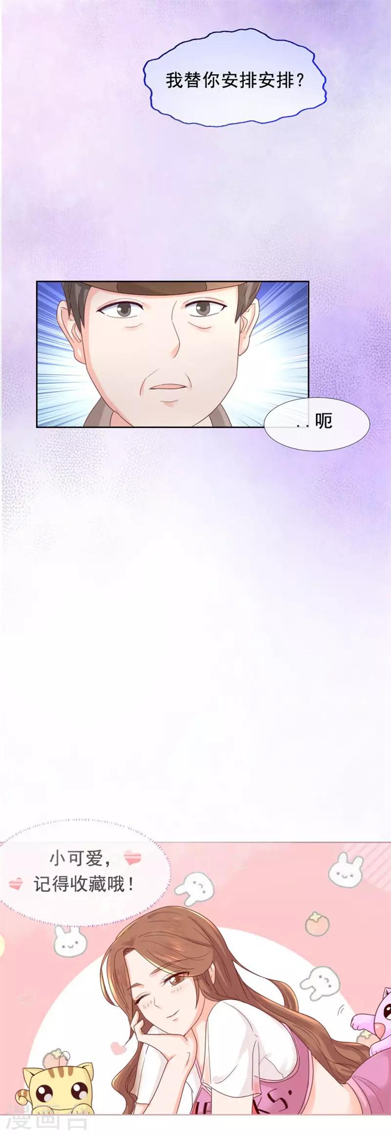 第100话 针对-第100话