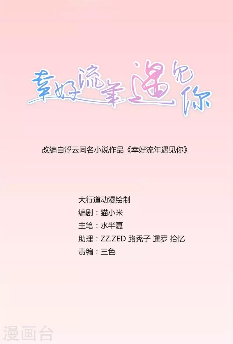 第100话 针对-第100话