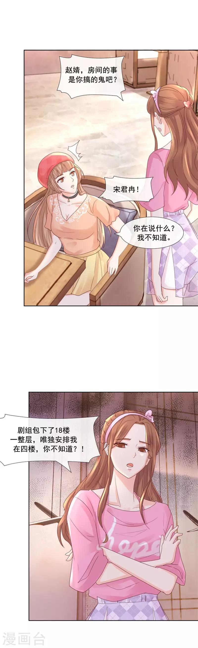 第100话 针对-第100话