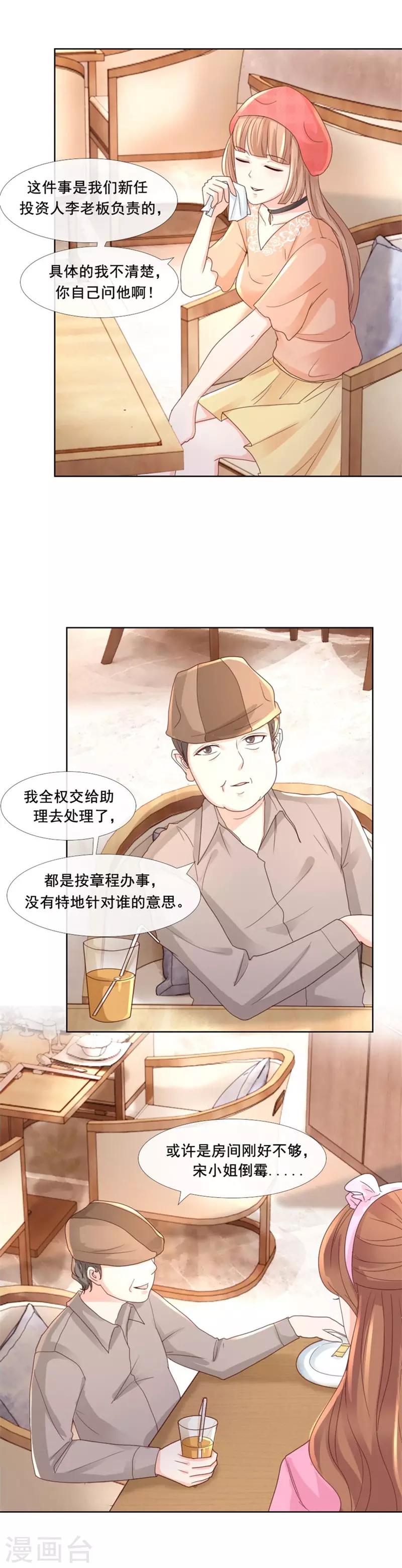 第100话 针对-第100话