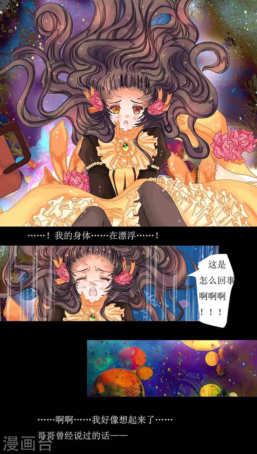 第1话1 星降的少女-第2话
