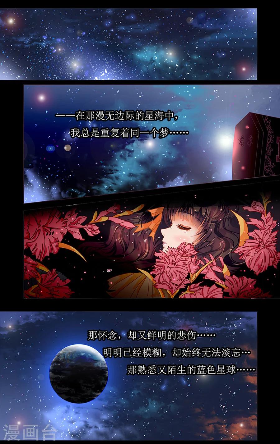 第1话1 星降的少女-第2话