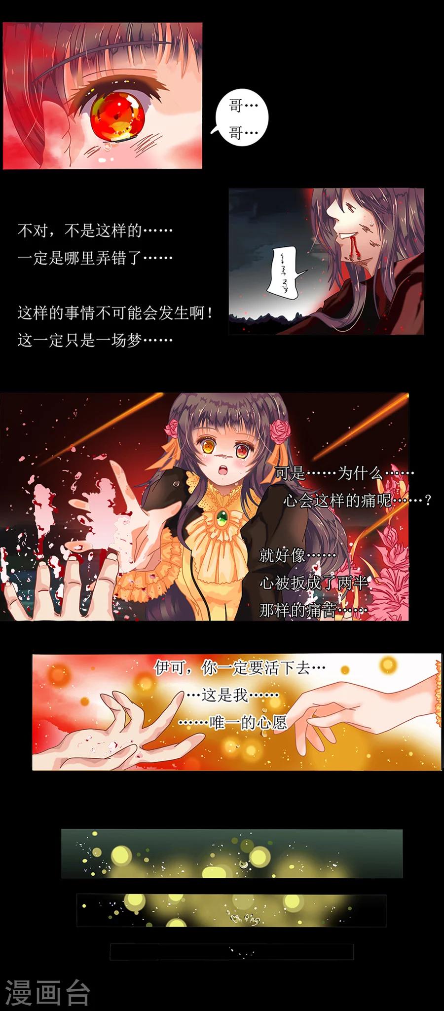 第1话1 星降的少女-第2话
