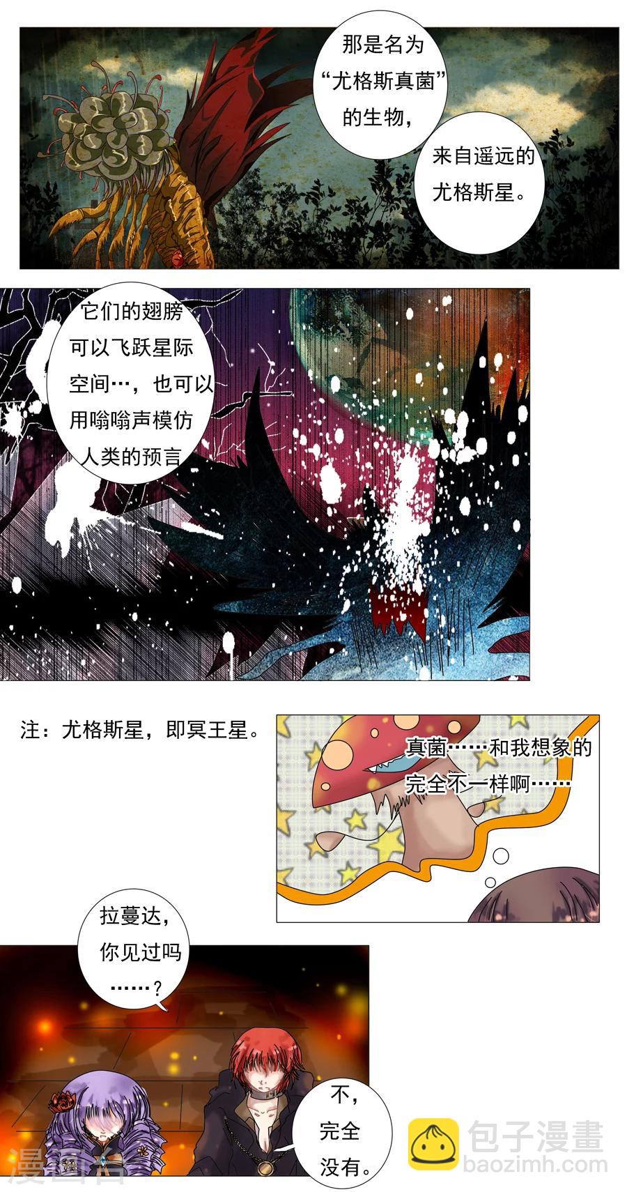 第3话2 虚幻与真实-第14话