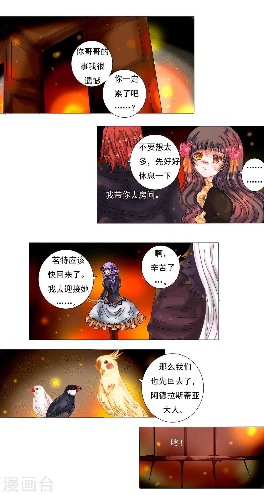 第3话4 虚幻与真实-第16话
