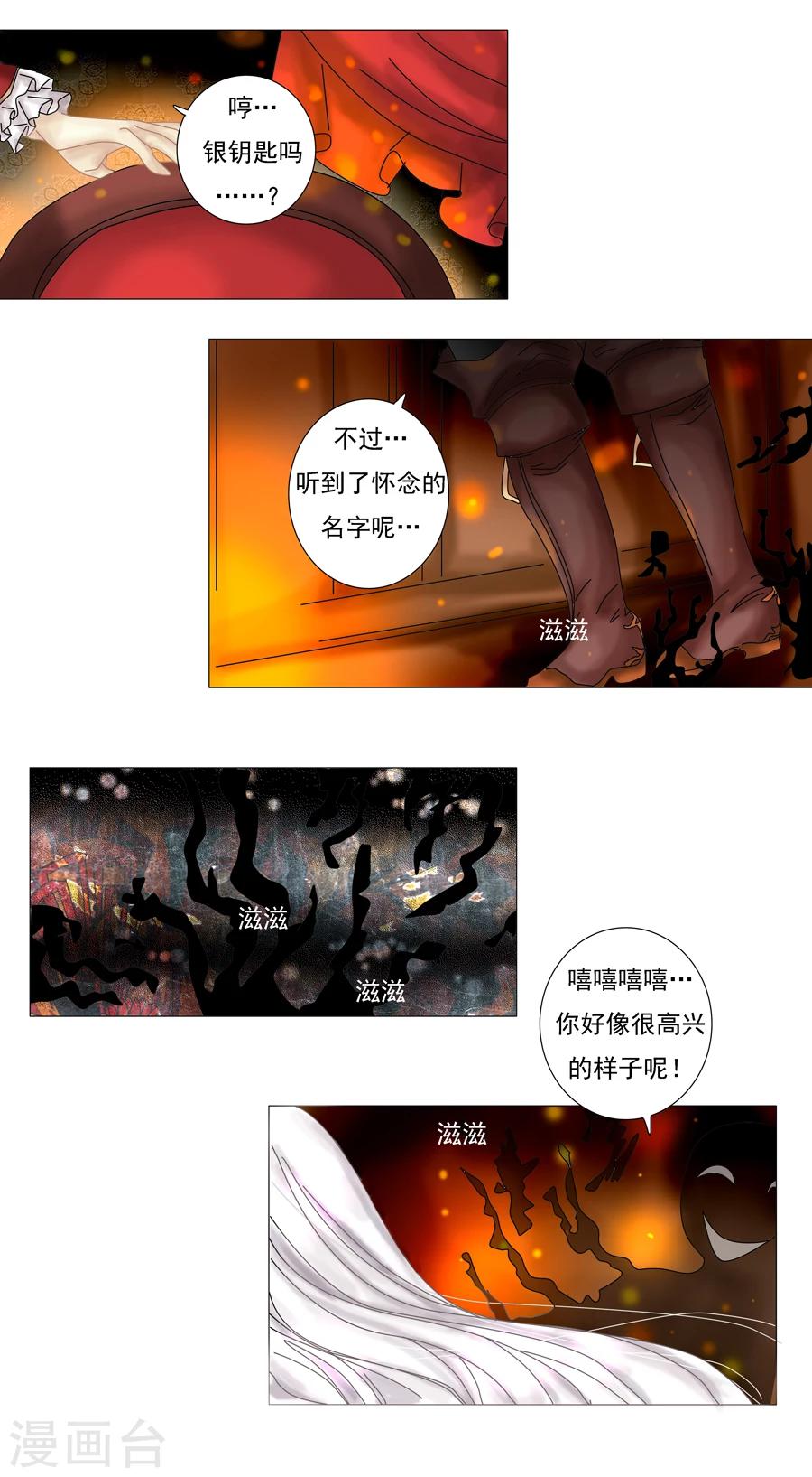 第3话4 虚幻与真实-第16话