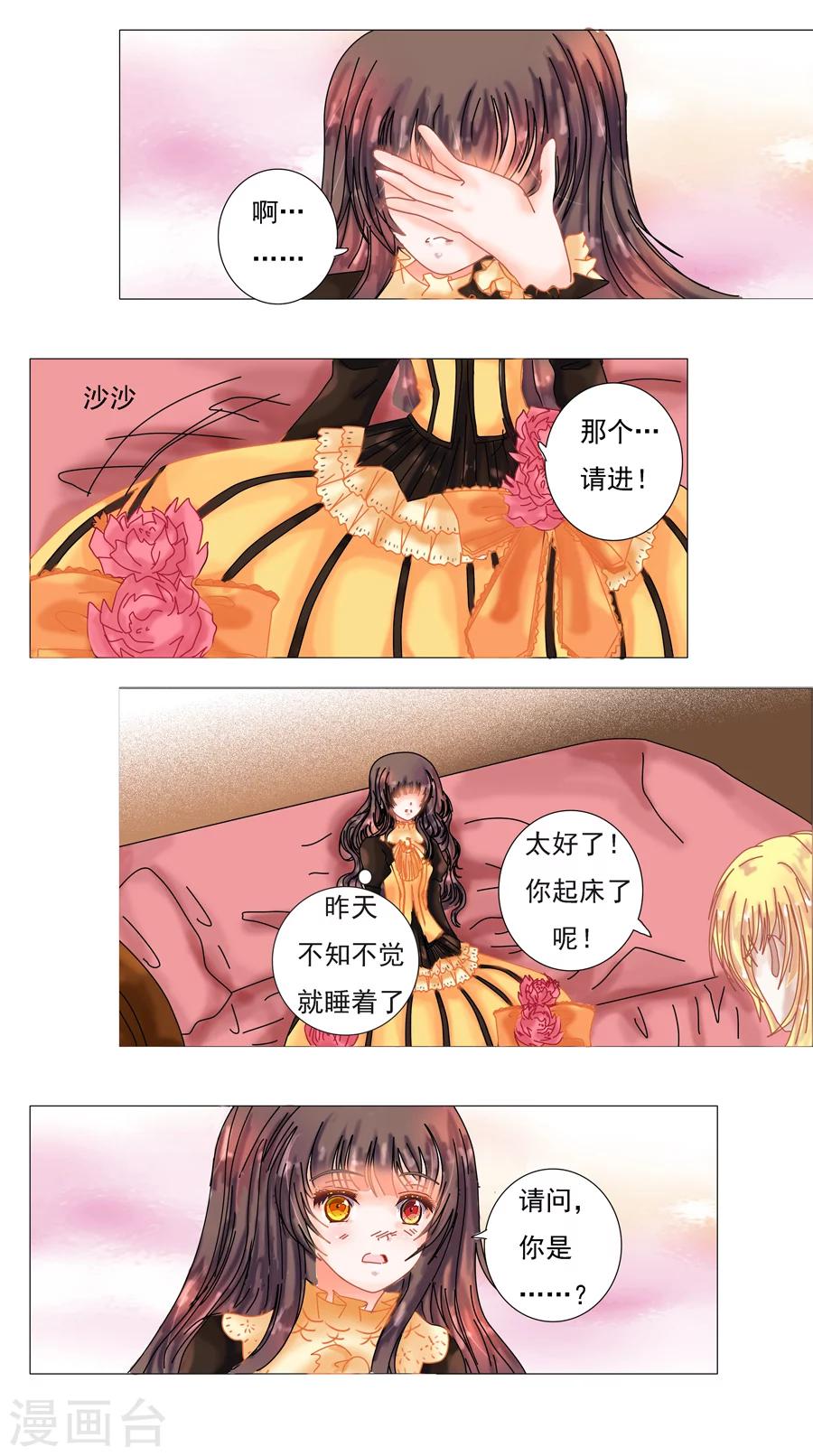 第3话6 虚幻与真实-第18话