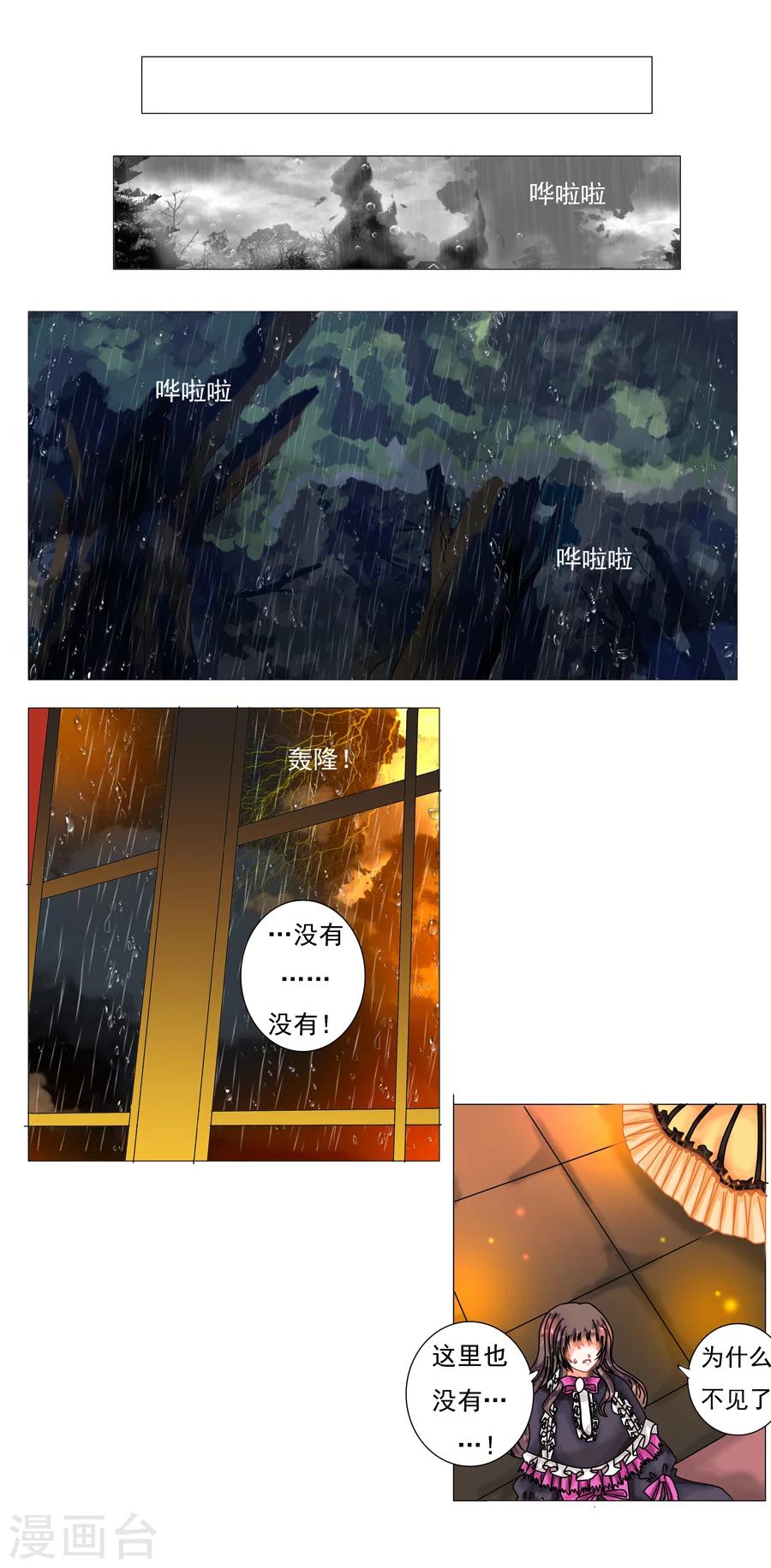 第4话1 幻梦境-第20话