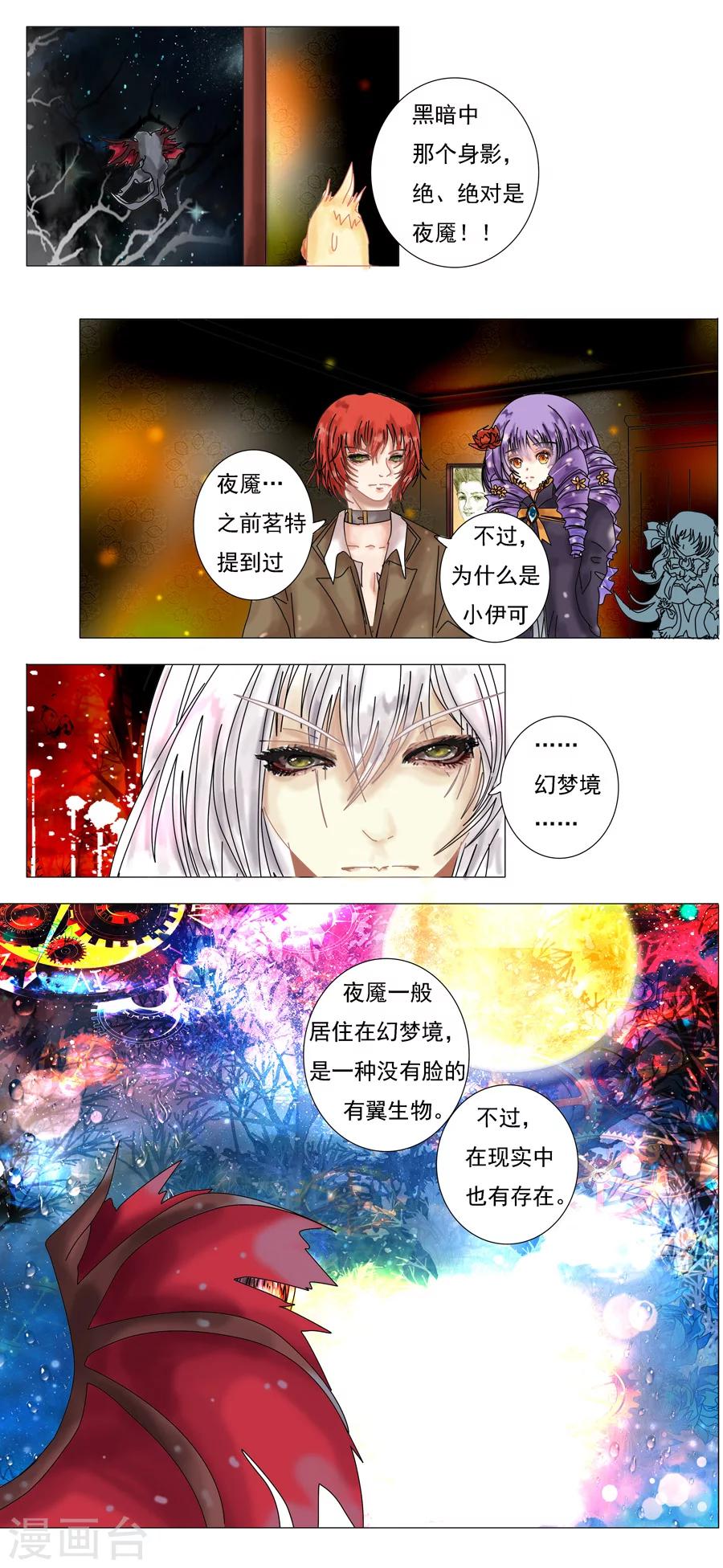 第4话5 幻梦境-第24话