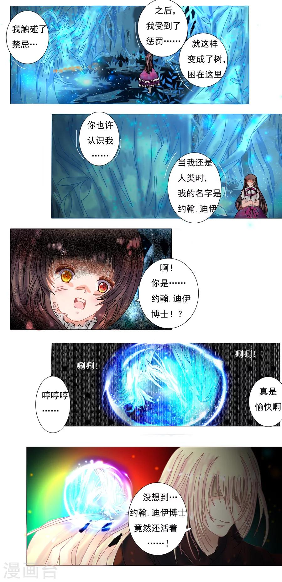 第4话7 幻梦境-第26话