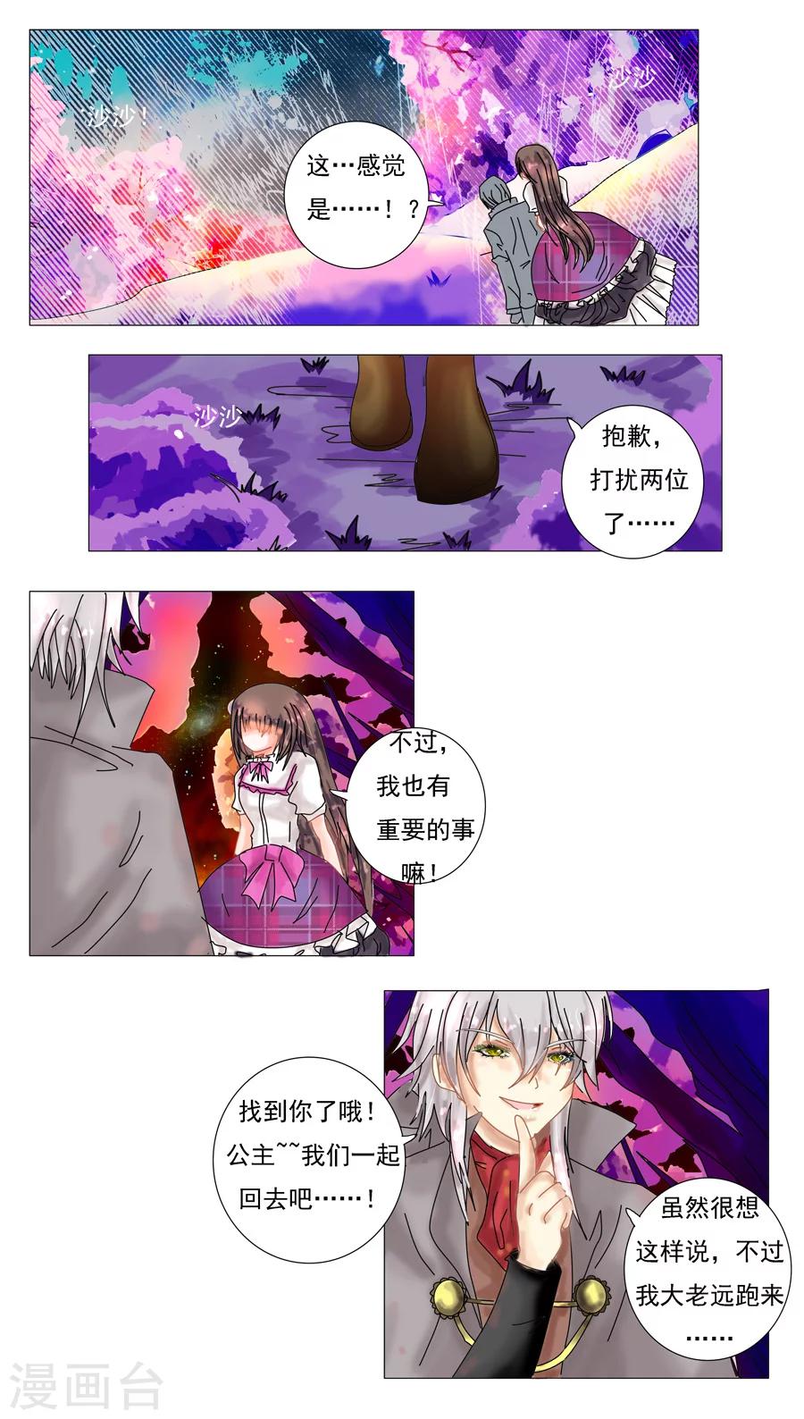 第5话8 迷魅森林-第34话