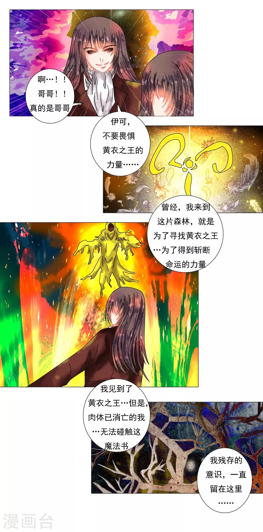 第6话2 黄衣之王-第40话