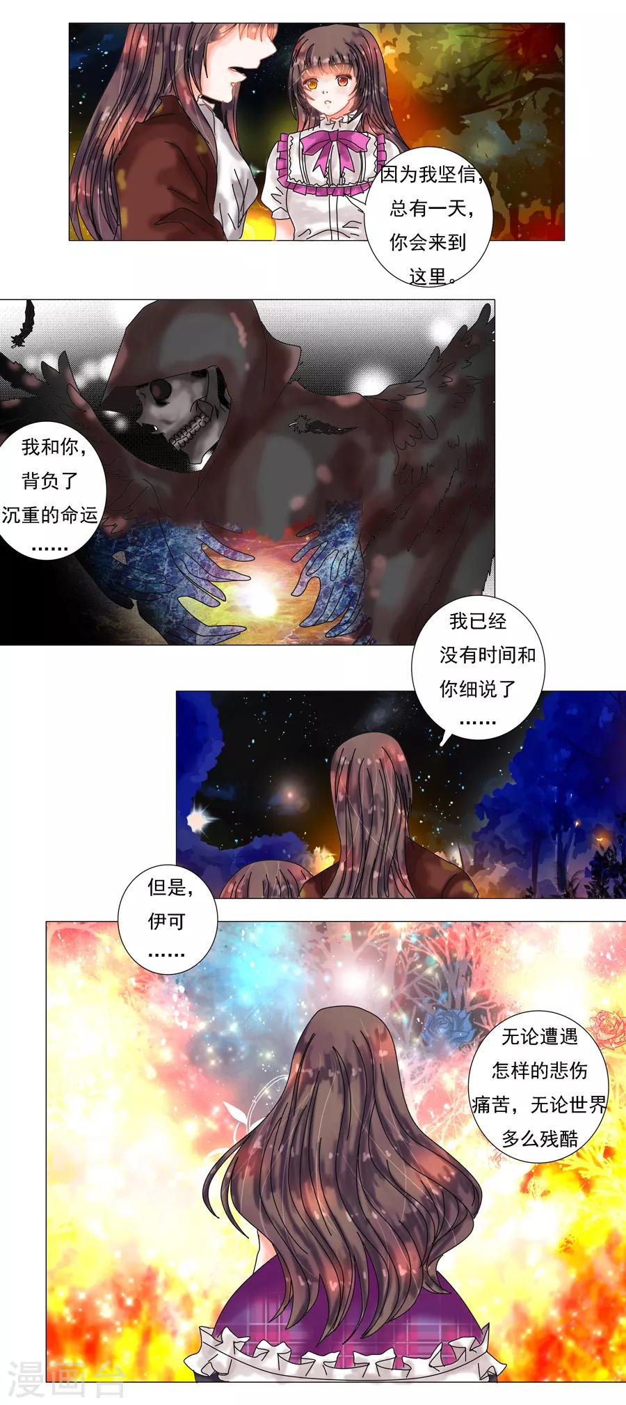 第6话2 黄衣之王-第40话