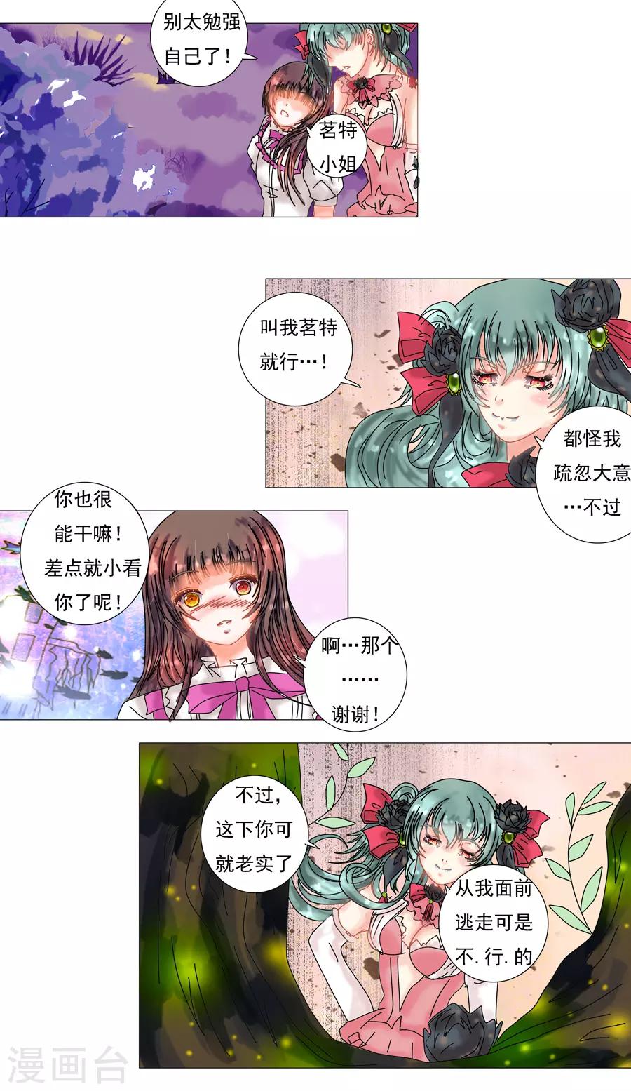 第6话4 黄衣之王-第42话