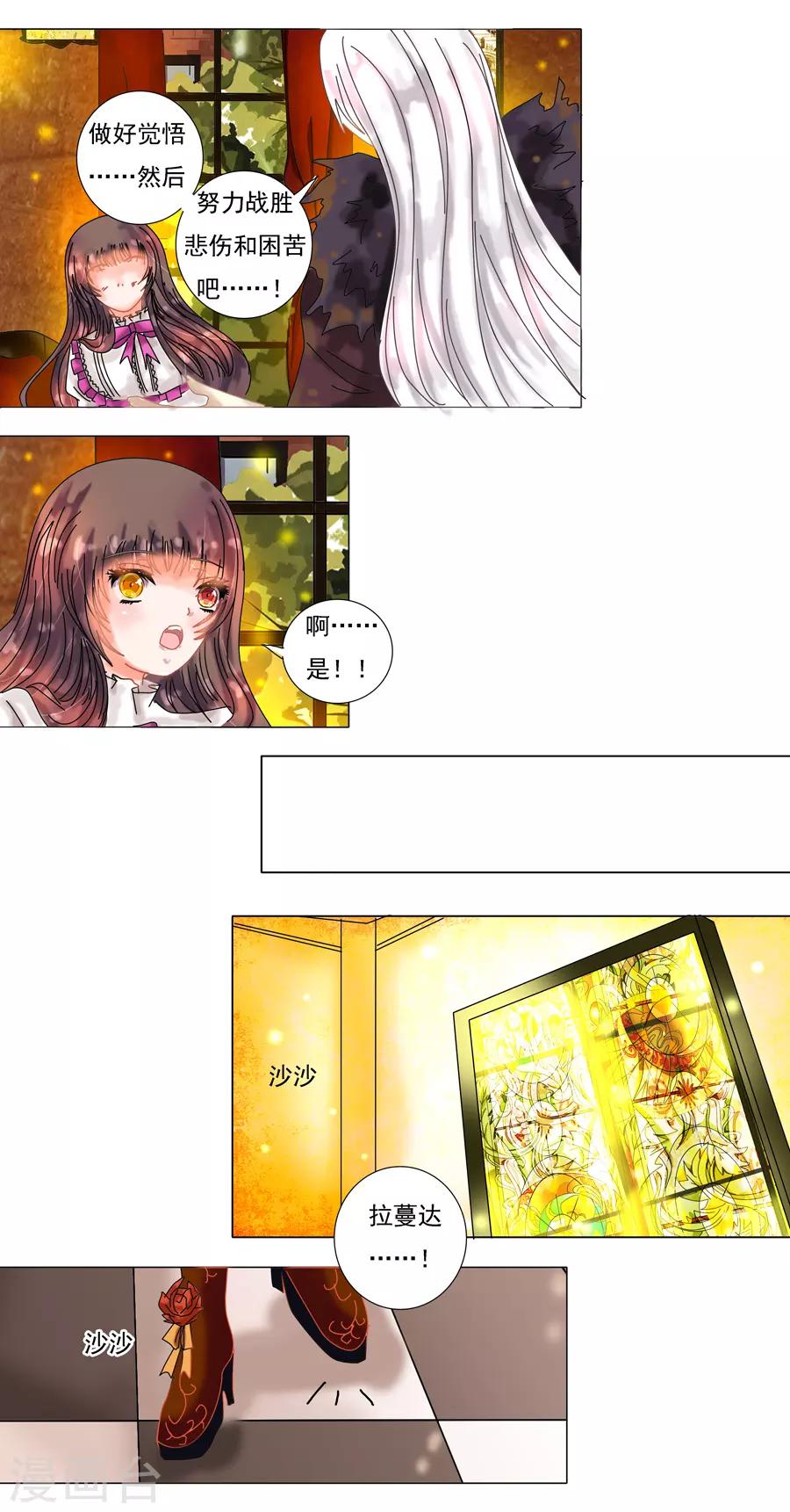 第6话6 黄衣之王-第44话