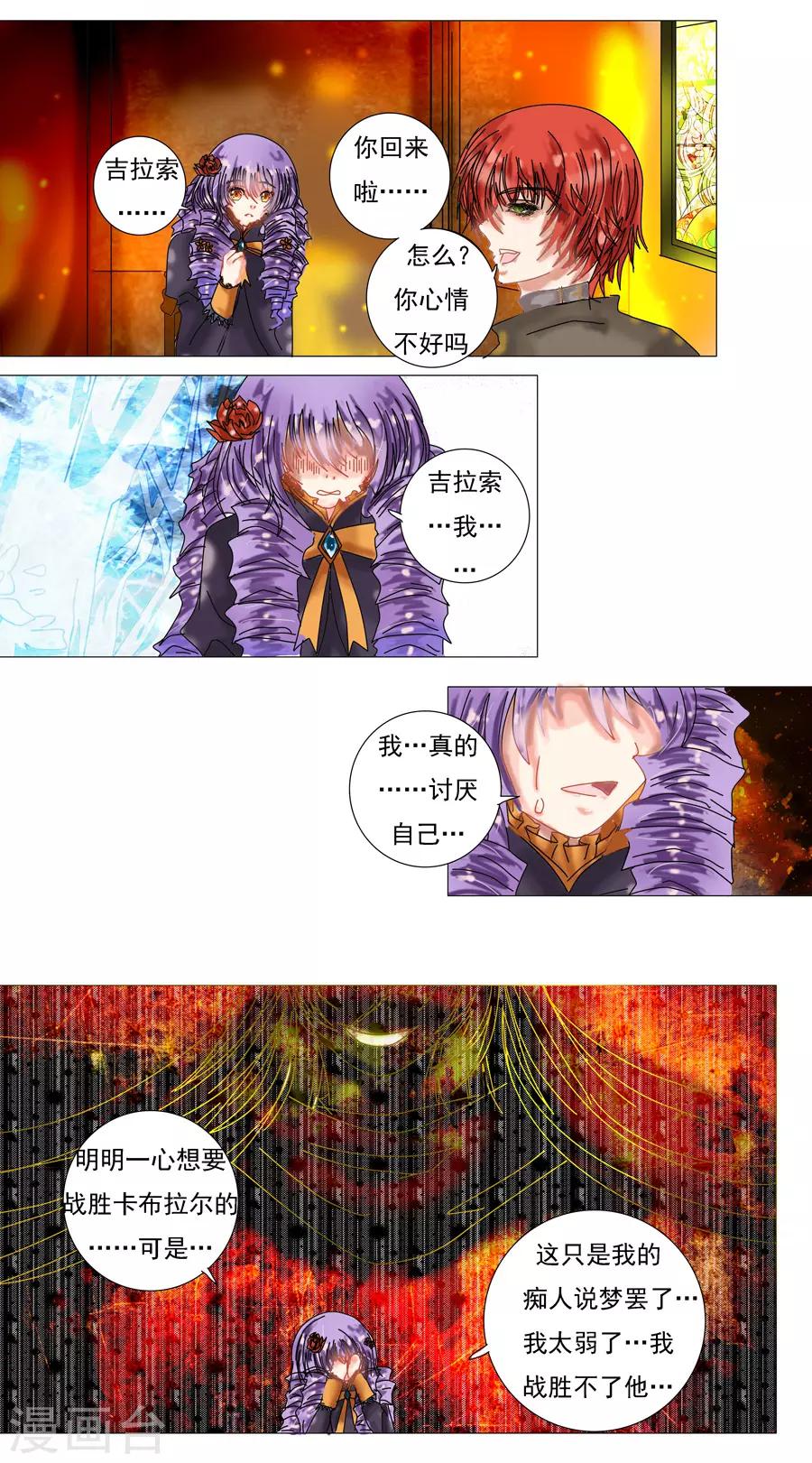 第6话6 黄衣之王-第44话